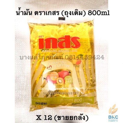 น้ำมันปาล์ม เกสร(ถุง) 800 ml.